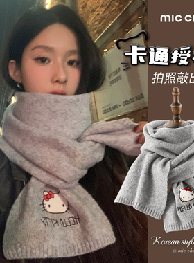 纯色小围巾女冬季2025新款高级感可爱hellKitty针织围脖保暖防寒