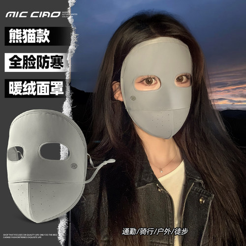 冬季保暖口罩脸基尼护脸透气