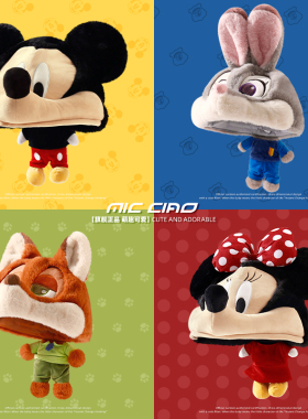 迪士尼朱迪尼克帽子女冬季保暖毛绒帽显脸小米奇米妮玩偶套头帽男