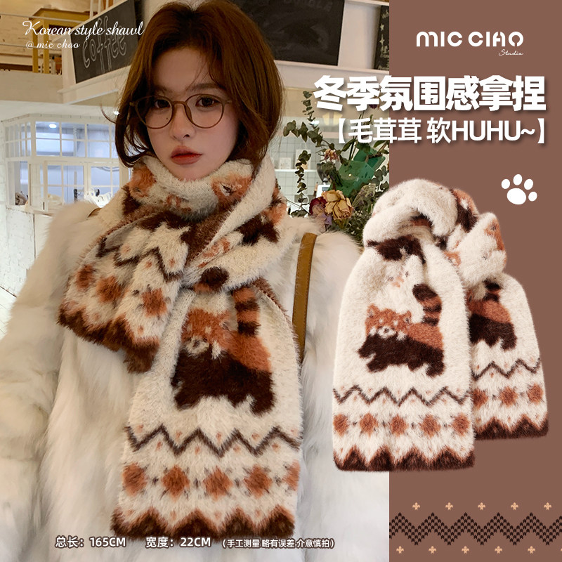 奶呼呼软糯毛绒围巾女款