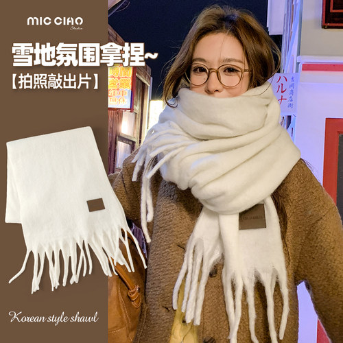 白色围巾女秋冬季保暖加厚学生