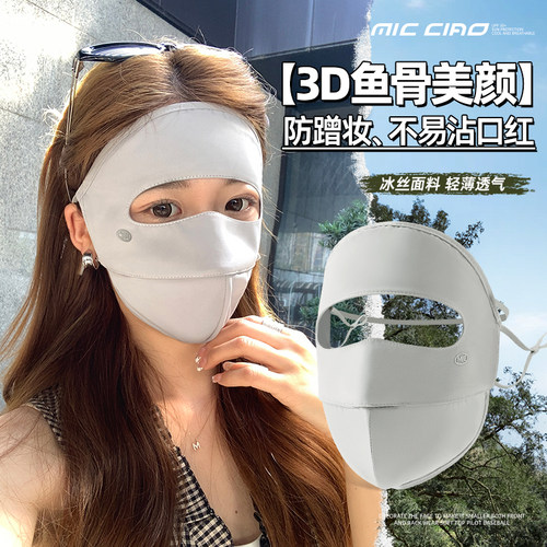 全脸防晒面罩女2026新款