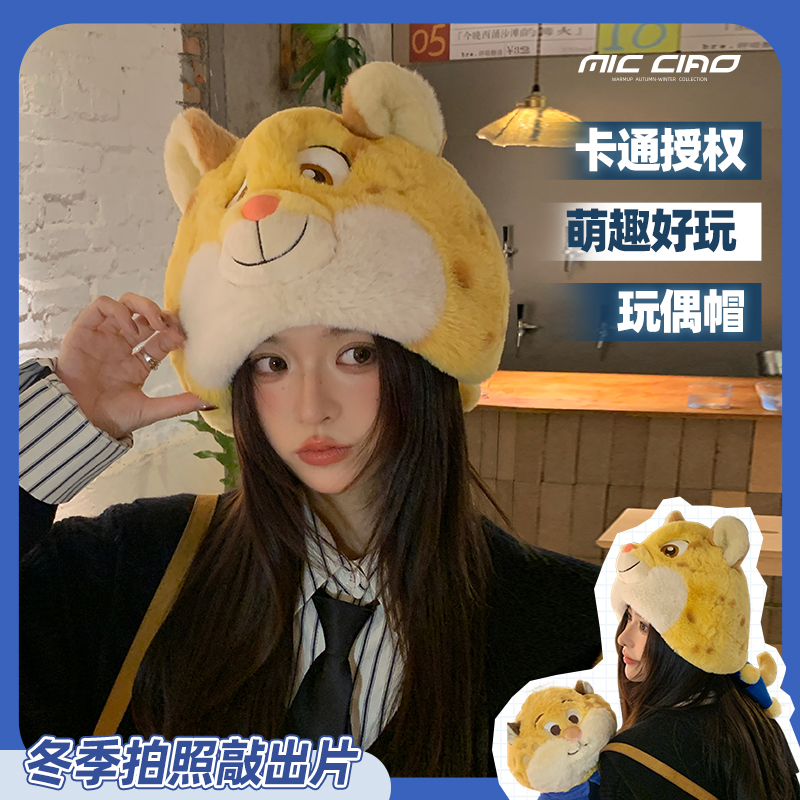 可爱豹警官毛绒绒帽子冬季护耳帽