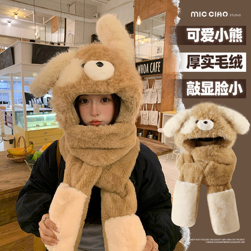 耳朵会动的帽子围巾一体冬天保暖