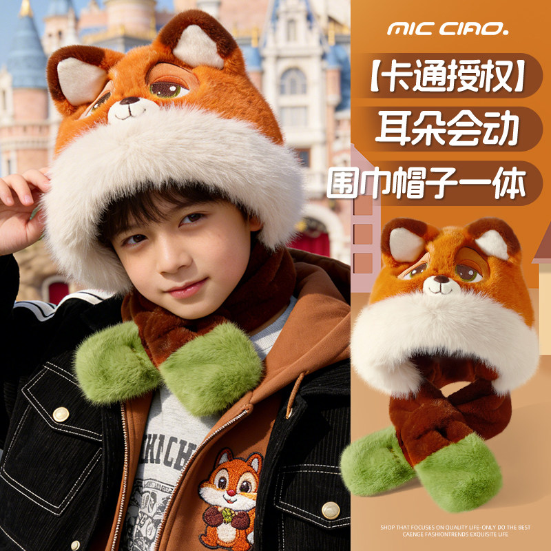 迪士尼狐尼克帽子围巾一体儿童冬季可爱兔子朱迪保暖毛绒帽男女童,服饰配件/皮带/帽子/围巾,二件套,淘宝优惠券,粉丝福利购,淘宝优惠卷
