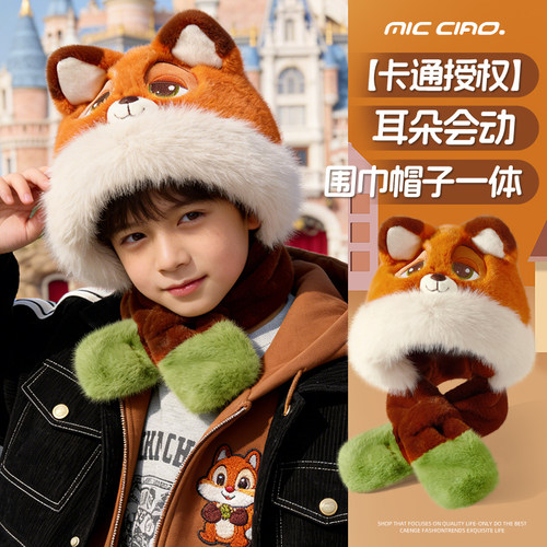 疯狂动物城儿童帽子围巾一体防寒