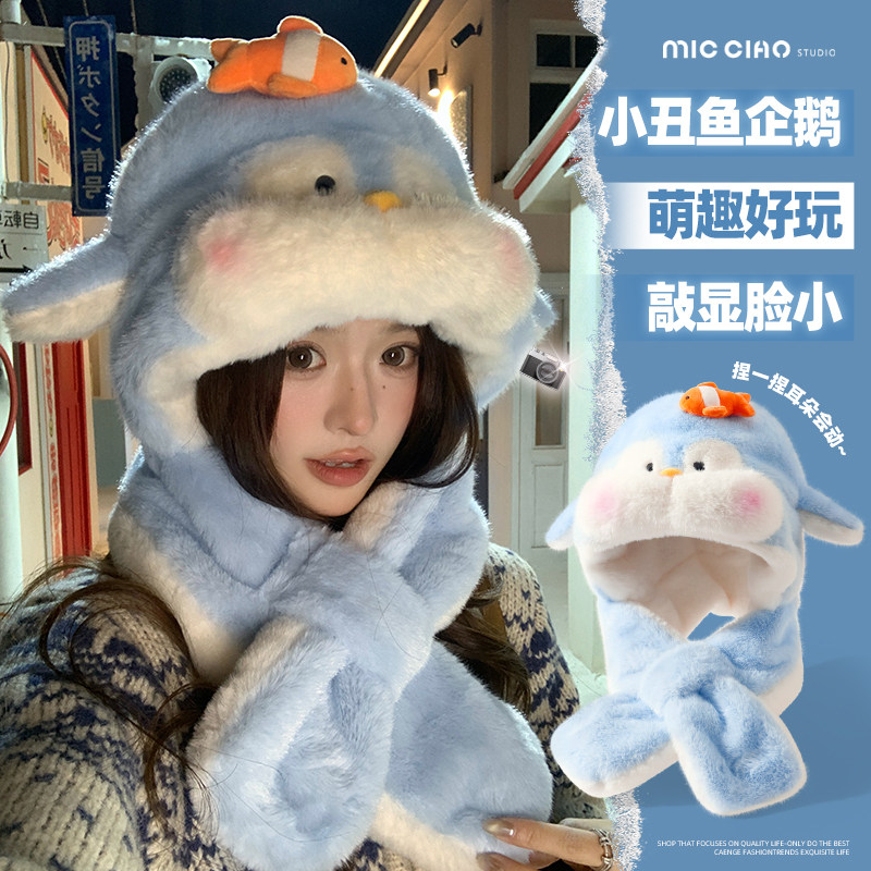 帽子围巾一体女冬季耳朵会动
