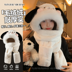 可爱小狗耳朵会动帽子围巾手套一体女冬季毛绒绒帽防寒保暖三件套