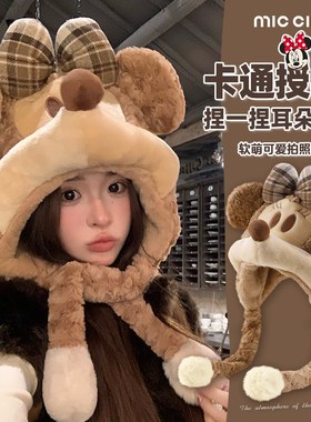 迪士尼米妮毛绒帽子女冬季可爱