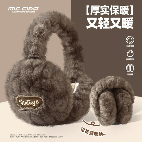 保暖耳罩男女同款冬季防寒