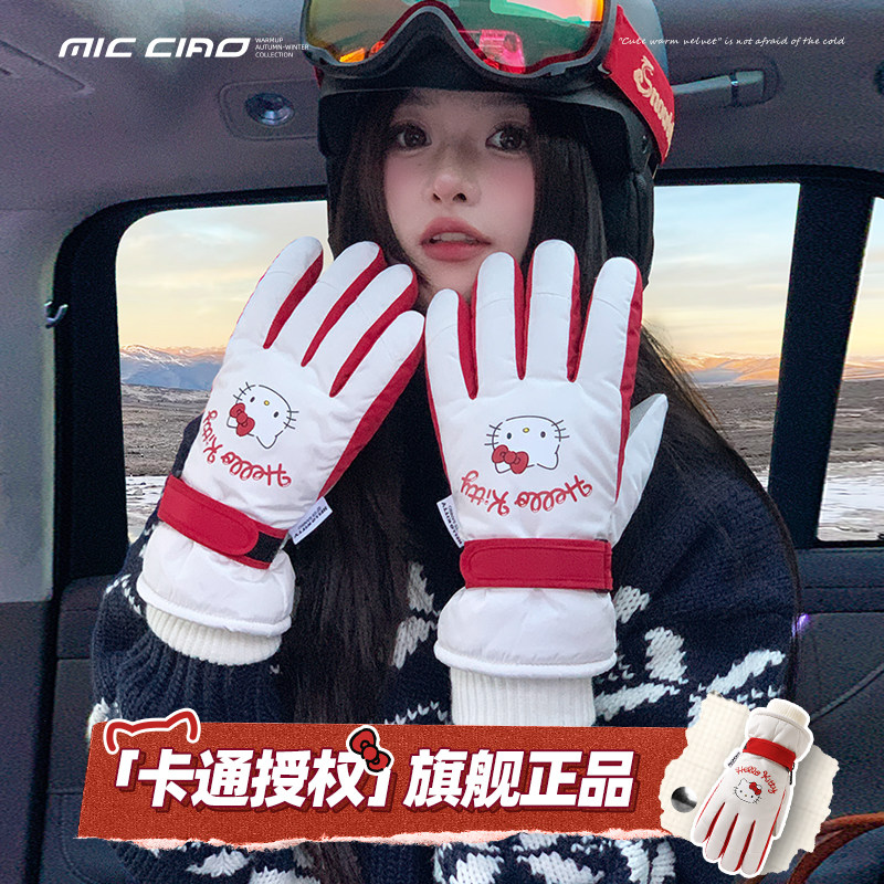 HelloKitty手套冬天女可触屏