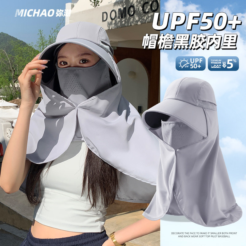 全方位防晒帽子面罩护颈一体女大帽檐披肩帽夏季骑行太阳帽紫外线
