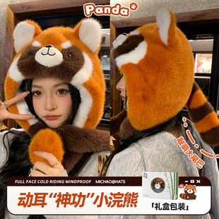 小浣熊帽子女耳朵会动冬季加绒可爱熊猫毛绒帽2024新款保暖护耳帽