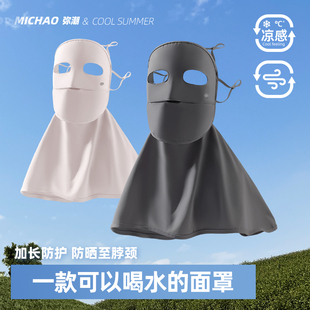 防晒面罩女夏全脸防紫外线开车骑行护肩颈脸基尼口罩冰丝面纱透气