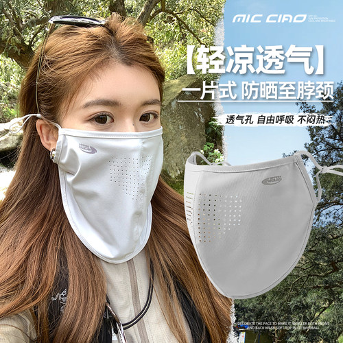 一片式防晒面罩女防紫外线