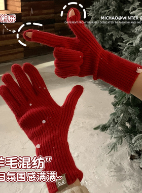 新年红色手套秋冬季女韩版加长2023新款保暖触屏针织毛线五指骑行