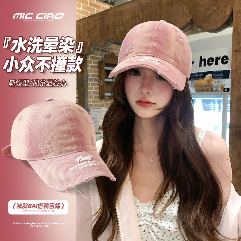 粉色帽子女2026新款大头围棒球帽美式复古做旧宽帽檐显脸小鸭舌帽