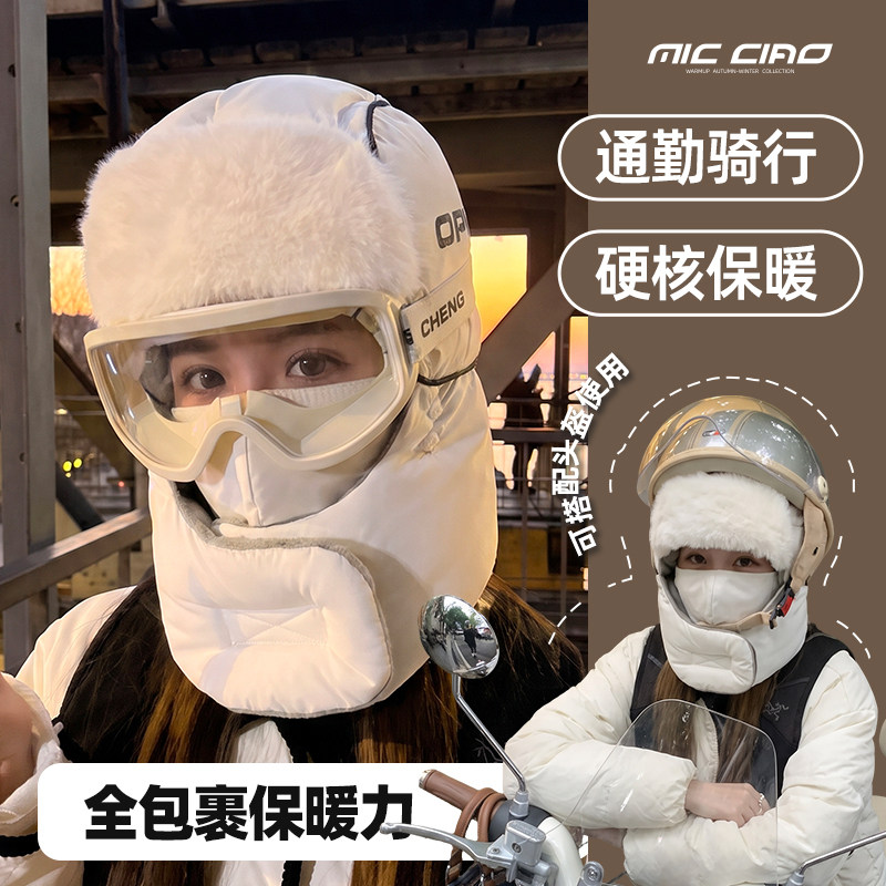骑行保暖帽子女东北防寒神器