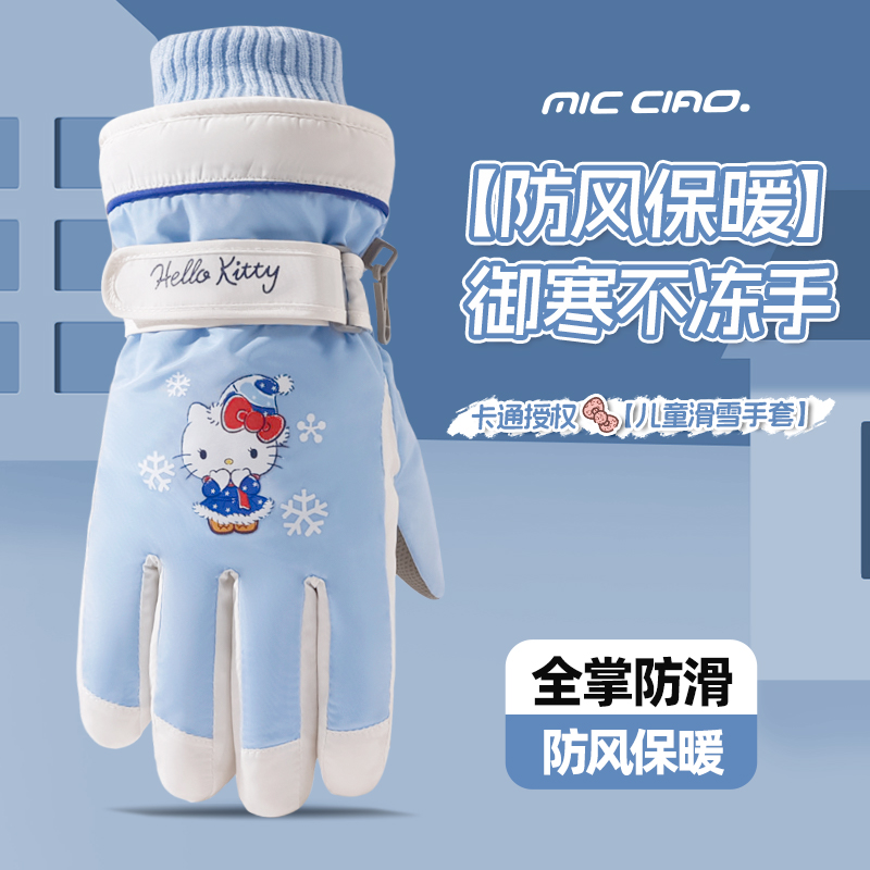 可爱HelloKitty儿童滑雪手套男女童冬保暖加绒中大童玩雪防寒泼水