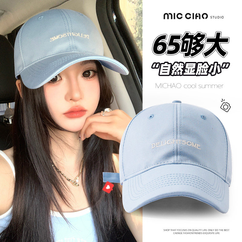 浅蓝色帽子女鸭舌帽显脸小大帽檐2026新款加大加深硬顶棒球帽百搭