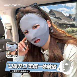 防晒面罩女全脸防紫外线透气冰丝口罩露口鼻易呼吸骑行遮阳脸基尼
