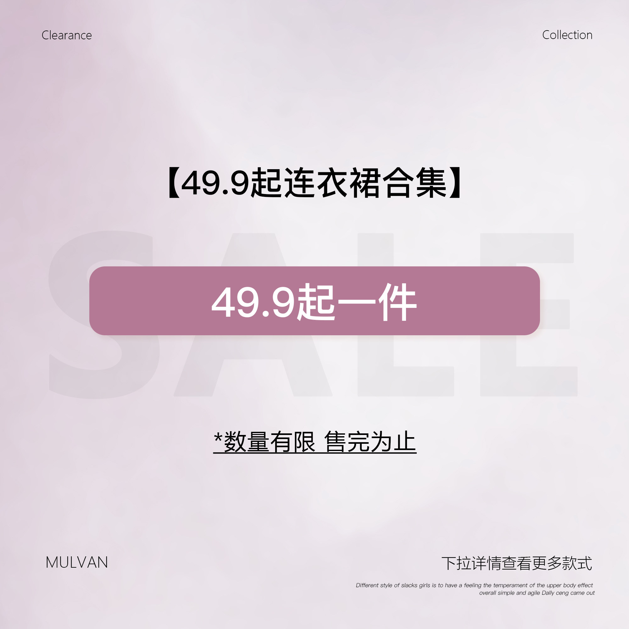 【49.9起连衣裙合集】现货断码福利折扣专区！,女装/女士精品,连衣裙,淘宝优惠券,粉丝福利购,淘宝优惠卷