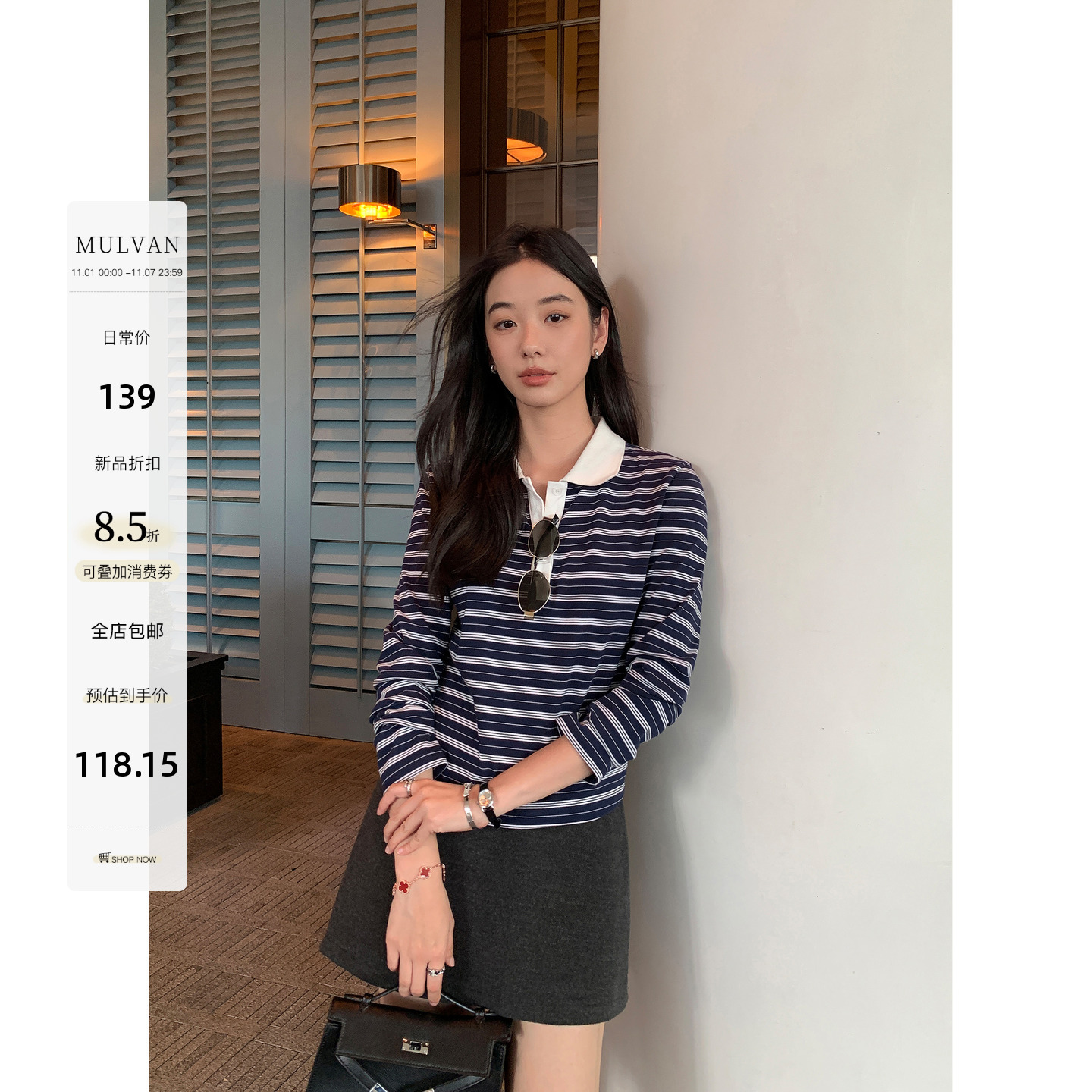 MULVAN 闲日旧梦 美式复古撞色条纹长袖t恤女松弛感休闲纯棉上衣