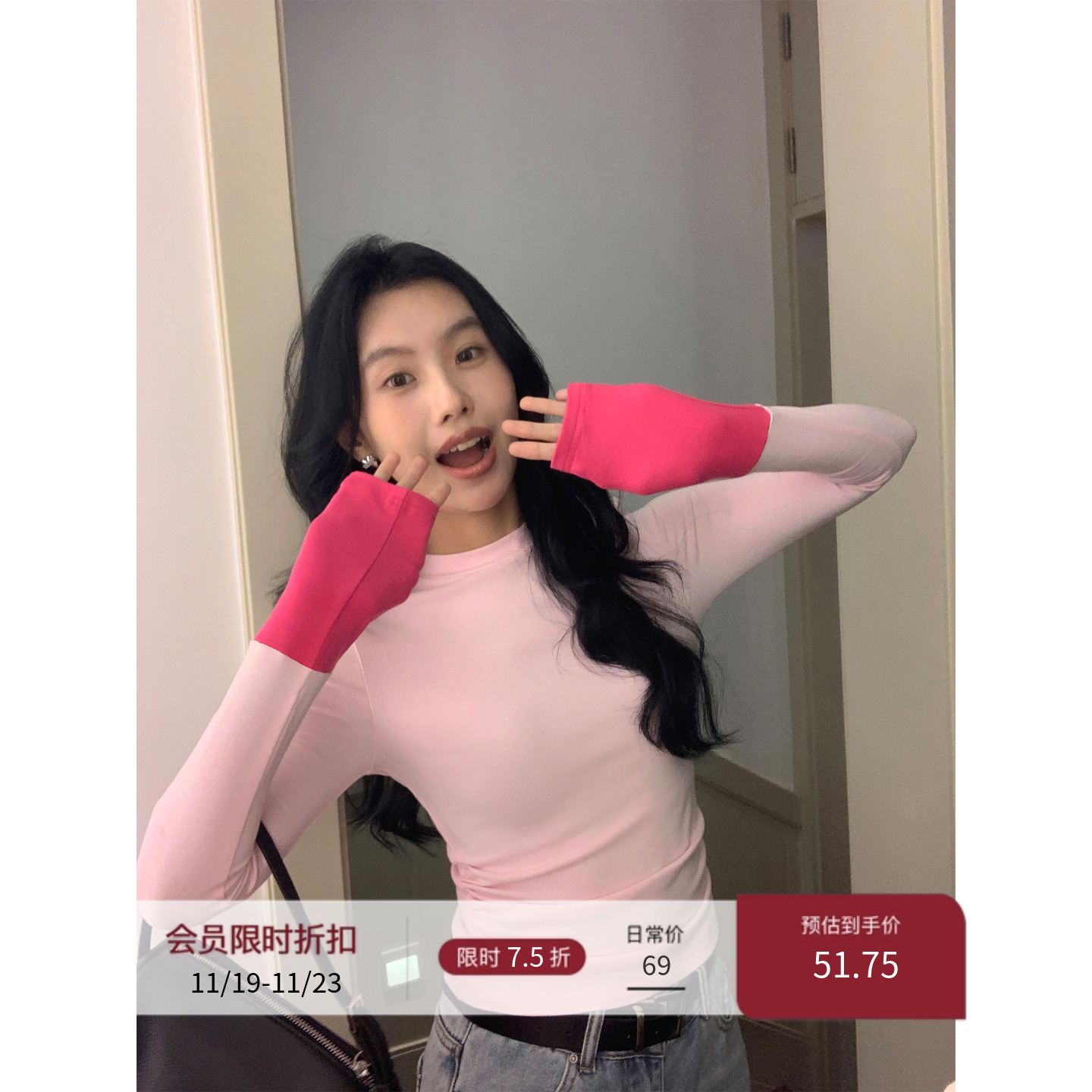 百搭时尚圆领撞色T恤上衣