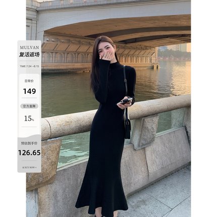 MULVAN针织连衣裙女秋冬气质鱼尾裙半高领内搭显瘦裙子长短款