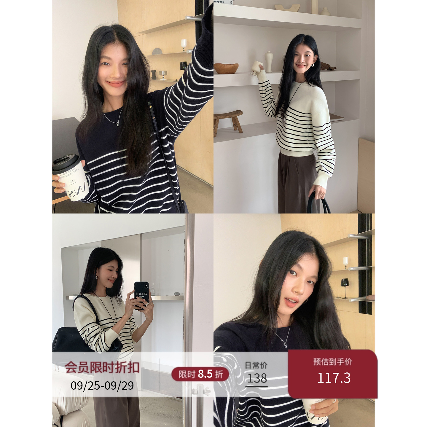 百搭简约针织衫圆领条纹毛衣