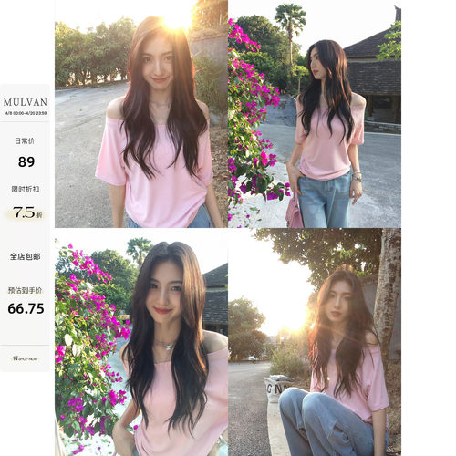 一字领短袖t恤女宽松上衣