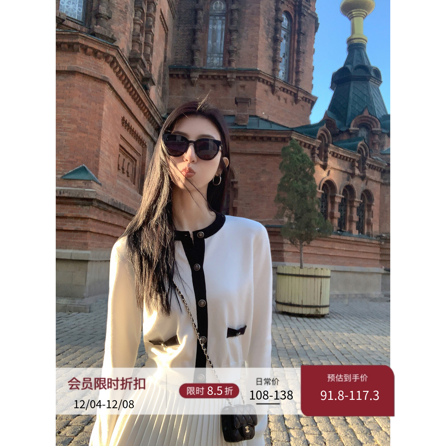 小香风撞色圆领针织开衫