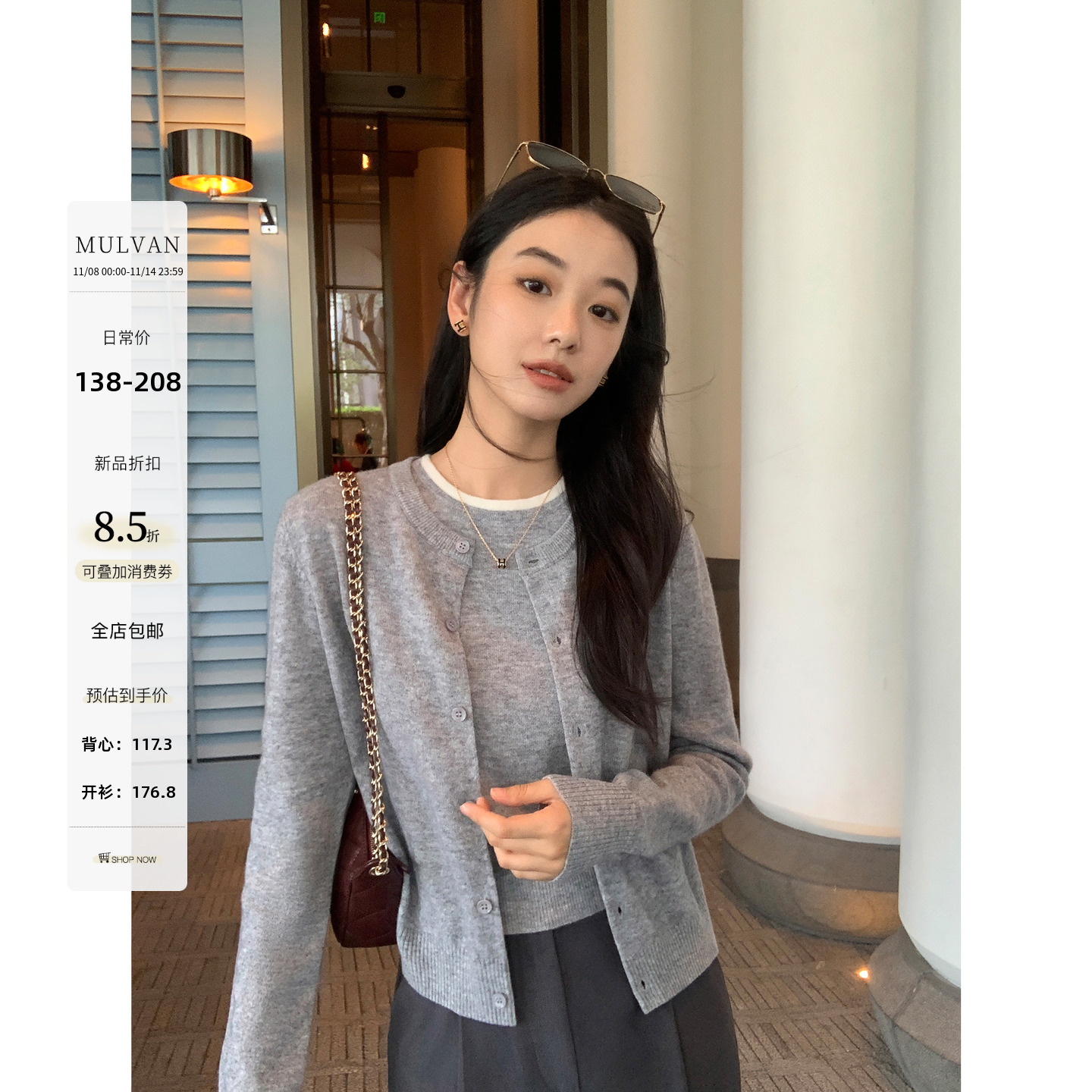 MULVAN 温序曲 100％羊毛针织开衫外套女撞色无袖背心吊带两件套