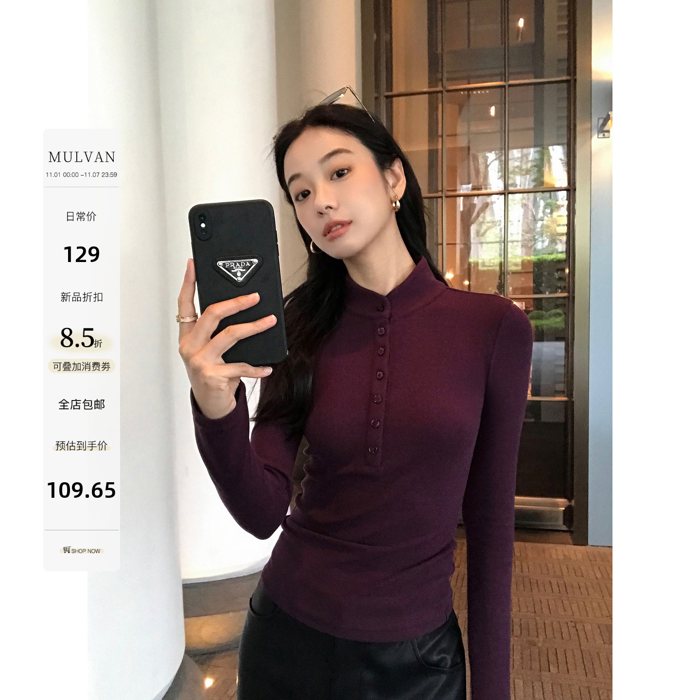 MULVAN 模糊记忆 亨利领长袖t恤女针织打底衫修身气质内搭上衣