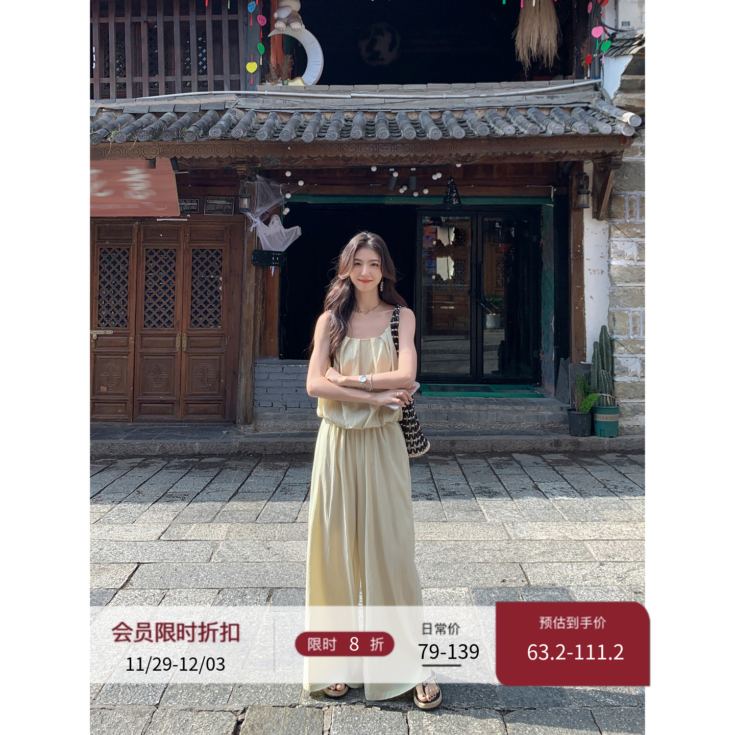 设计感吊带上衣+阔腿裤两件套装