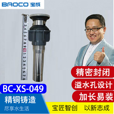 软管下水管宝成防臭加长