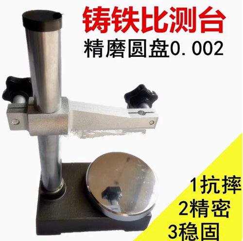 铸铁测台高度表大理石支架
