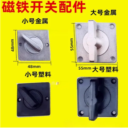 线切割磁铁开关配件磁力座金属开关磁力底座磁性表座开关把手柄