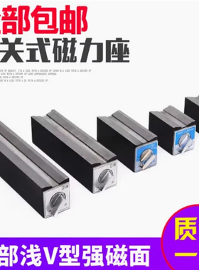 线切割磁铁加长强力磁力座磁台磨床吸盘永磁开关磁底座200*50*55