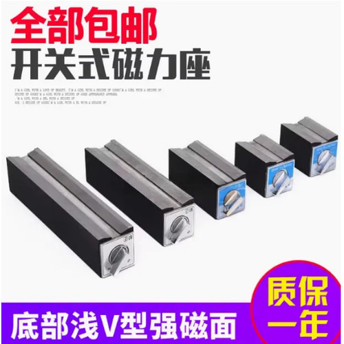 一体加粗钕磁芯开关顺滑强磁吸力