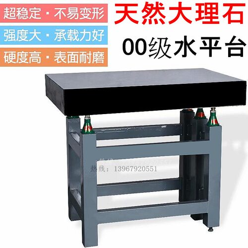 新吉科大理石00级检测平台