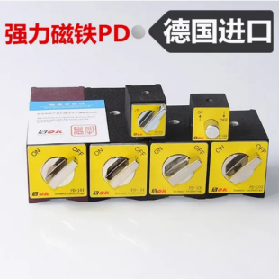 进口德国强力线切割磁铁强磁固定磁力座开关式V型磁底座磁性表座