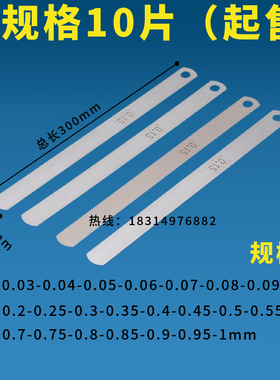 单片不锈钢加长塞尺塞片厚薄片间隙尺铁路塞规100 150 200 300mm