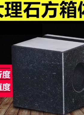 高精度00级大理石方箱花岗石方筒划线检验垂直度测量方箱体200