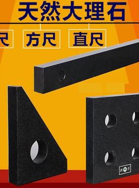 大理石方规三角尺花岗石平行平尺直尺垂直方尺直角尺300*300 00级