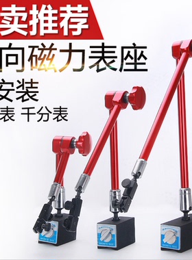 德国强力磁性液压表座加长大表杆百分千分表坐机械万向可调支架子