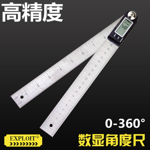 。高精度数字角度规 不锈钢万能角度尺 数显量角器 木工角尺0-360