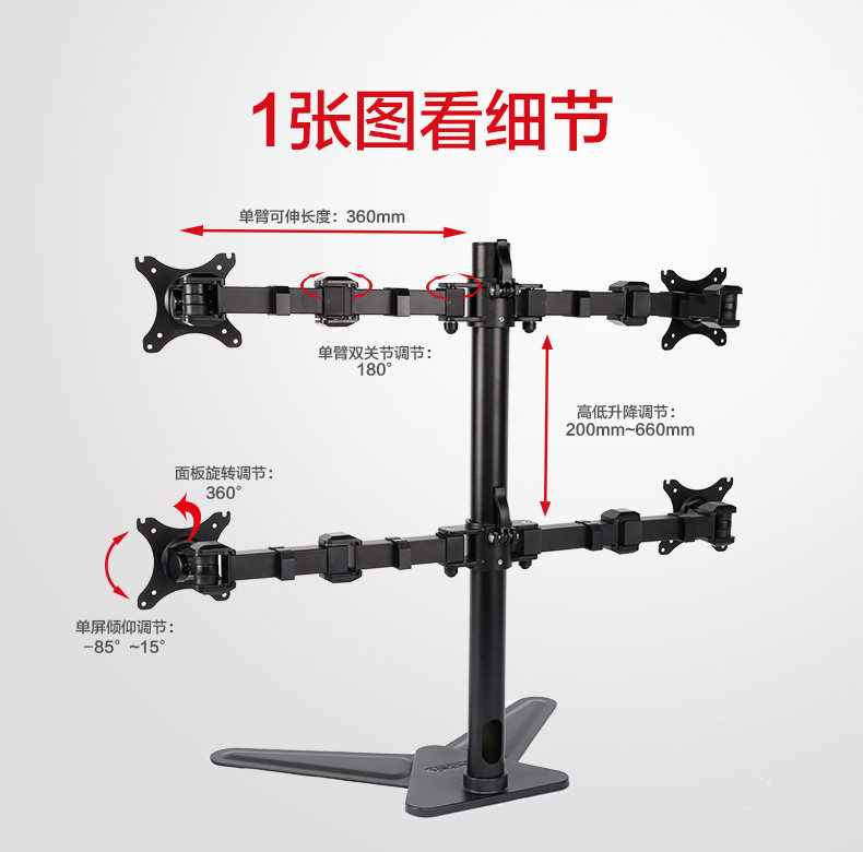 乐歌 二屏 三屏 四屏 液晶显示器支架 桌面万向旋转 多屏电脑支架