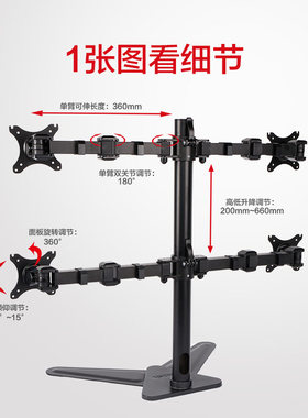 显示器支架二屏三屏四屏六屏