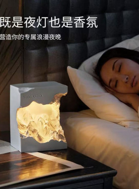 日照金山扩香石香薰灯礼盒可夜灯可香薰创意礼赠多款礼盒包装